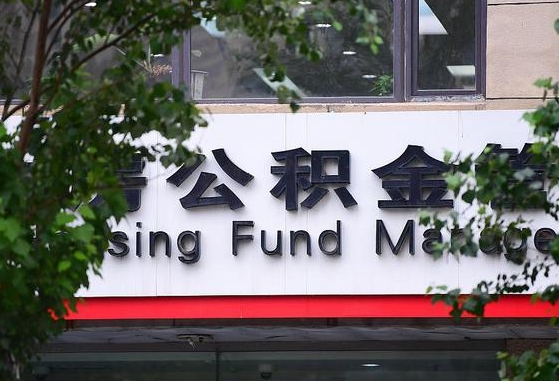 枝江公积金可以找黄牛取出来吗（公积金 黄牛）